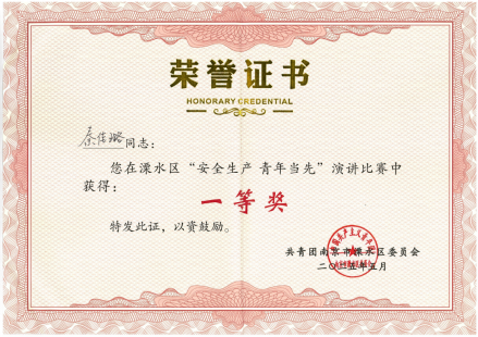 青春之聲筑安全，芳華灼灼綻風(fēng)采